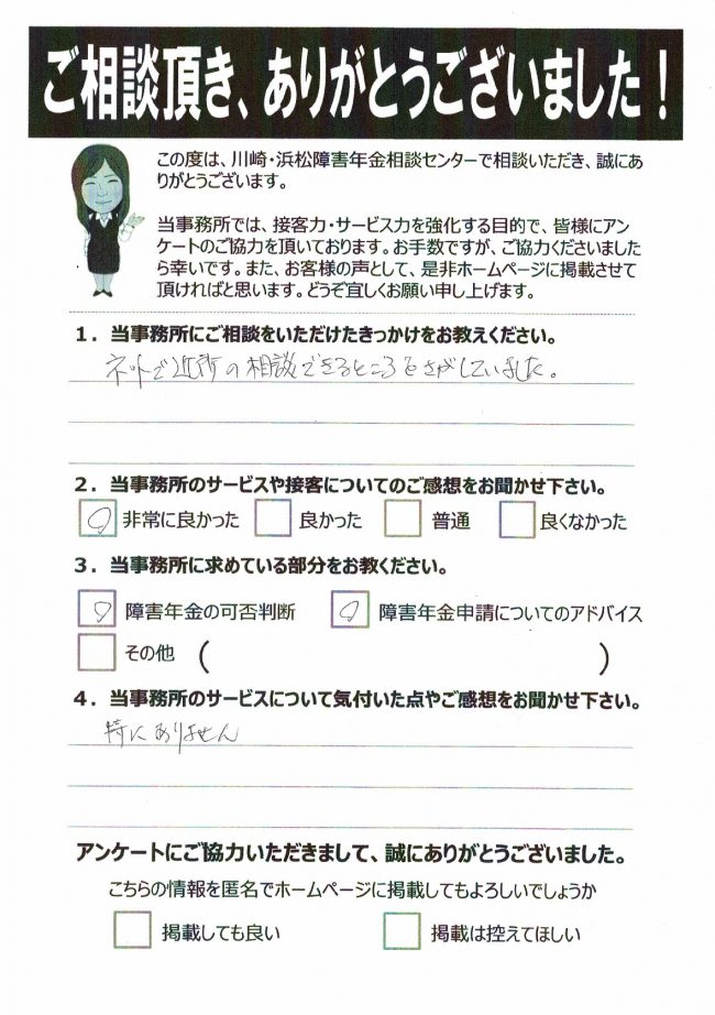 川崎　50代　女性　統合失調症