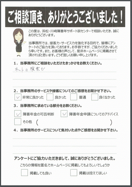 I型糖尿病
