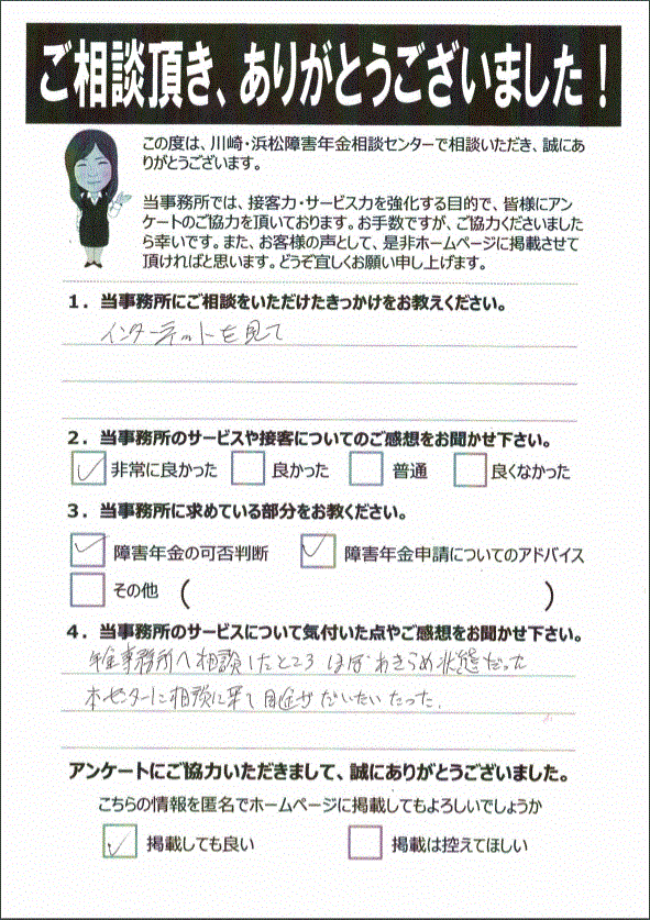 腎不全 男性　