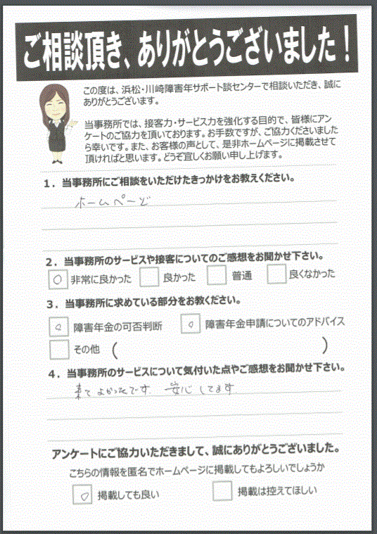 統合失調症　男性