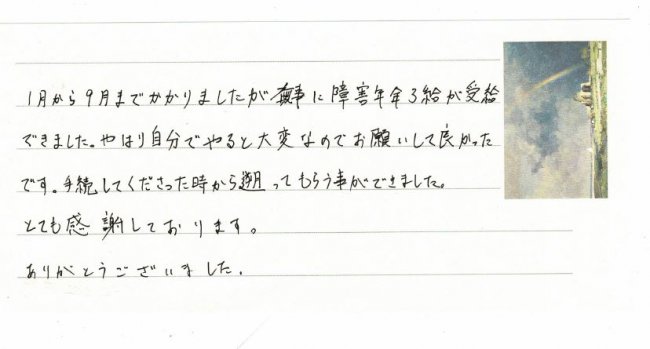 キャプチャ 人工関節　40代　女性