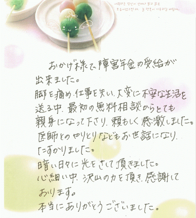 右変形股関節症(女性)②